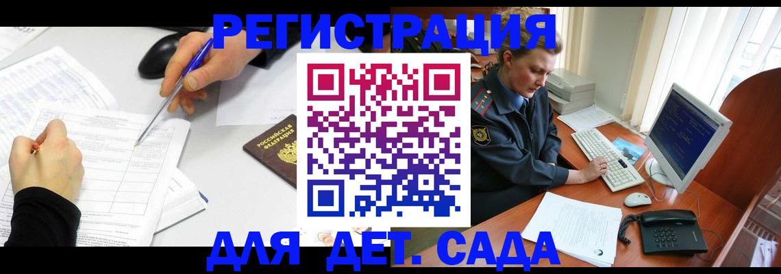 временная прописка в Ковылкино