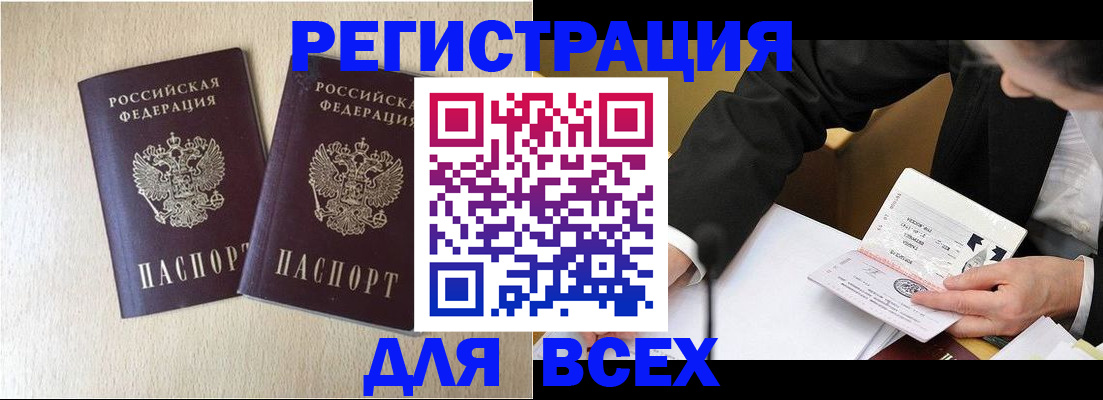 прописка регистрация в Ковылкино