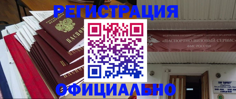 прописка регистрация в Ковылкино